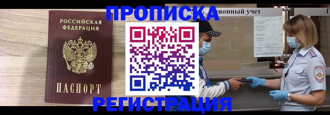 временная регистрация надежно в Тульской области