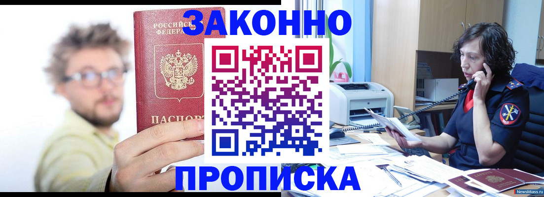 прописка в квартире в Тульской области