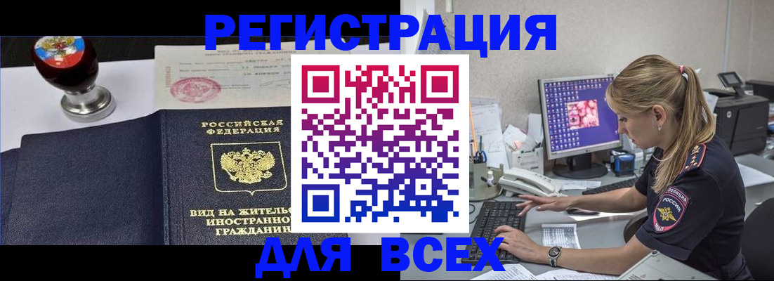 временная регистрация гарантия в Тульской области