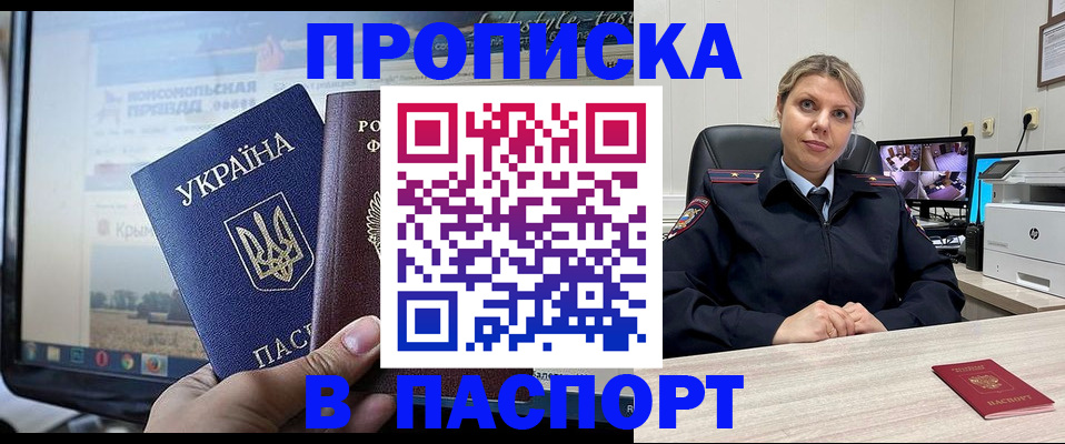 прописка в квартире в Тульской области