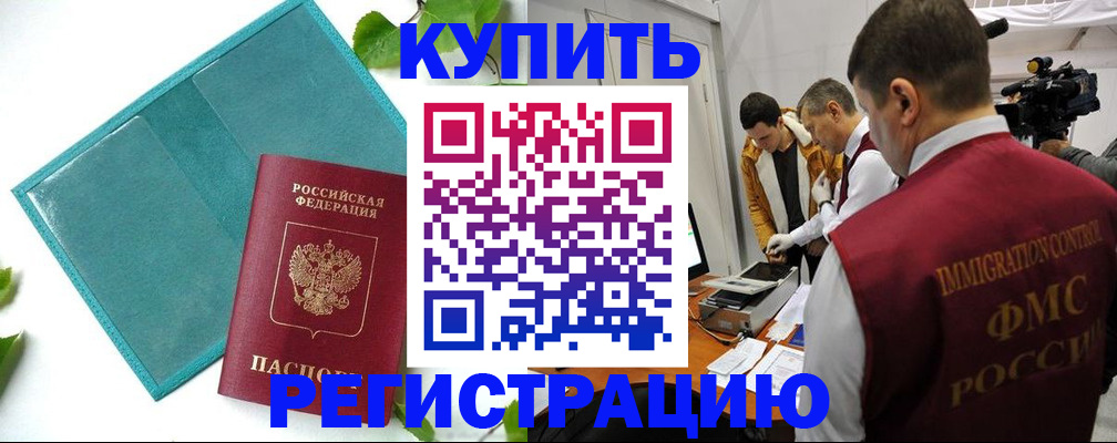 временная регистрация в Тульской области