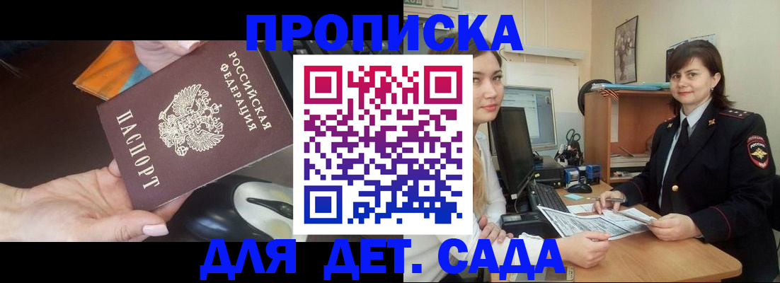 временная прописка в Тульской области
