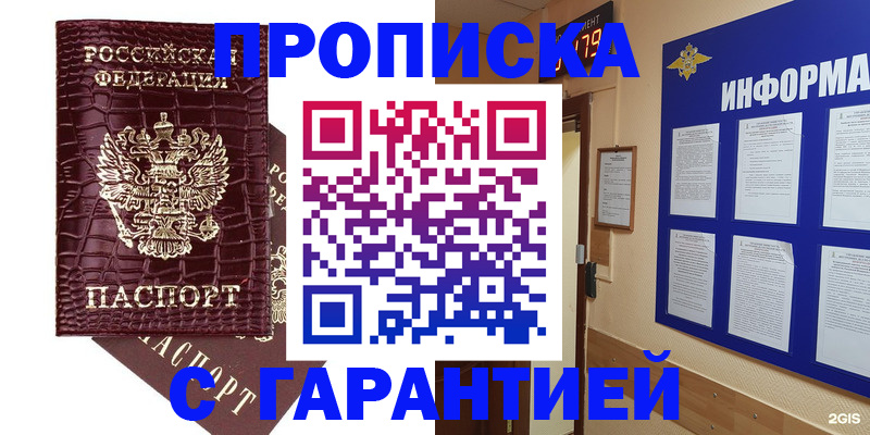 прописка для школы в Тульской области