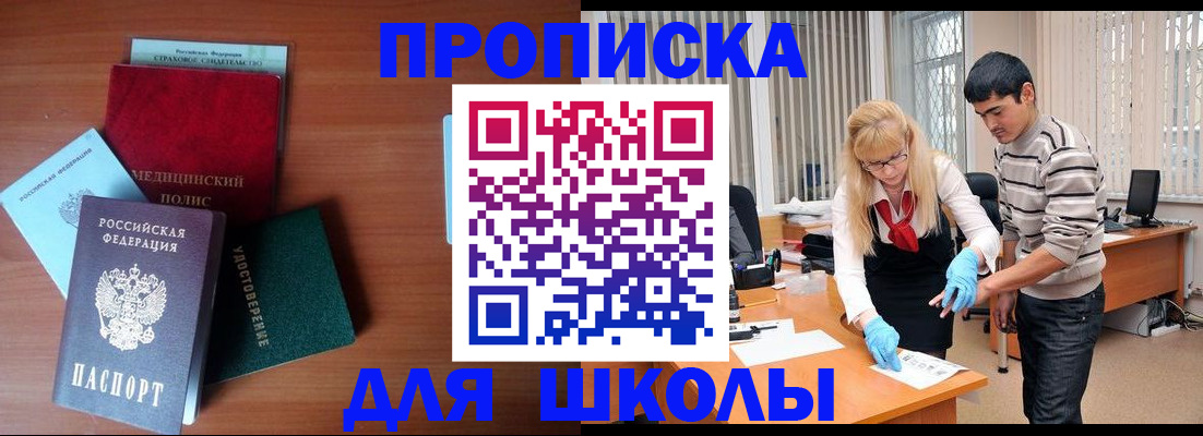 купить прописку в Тульской области